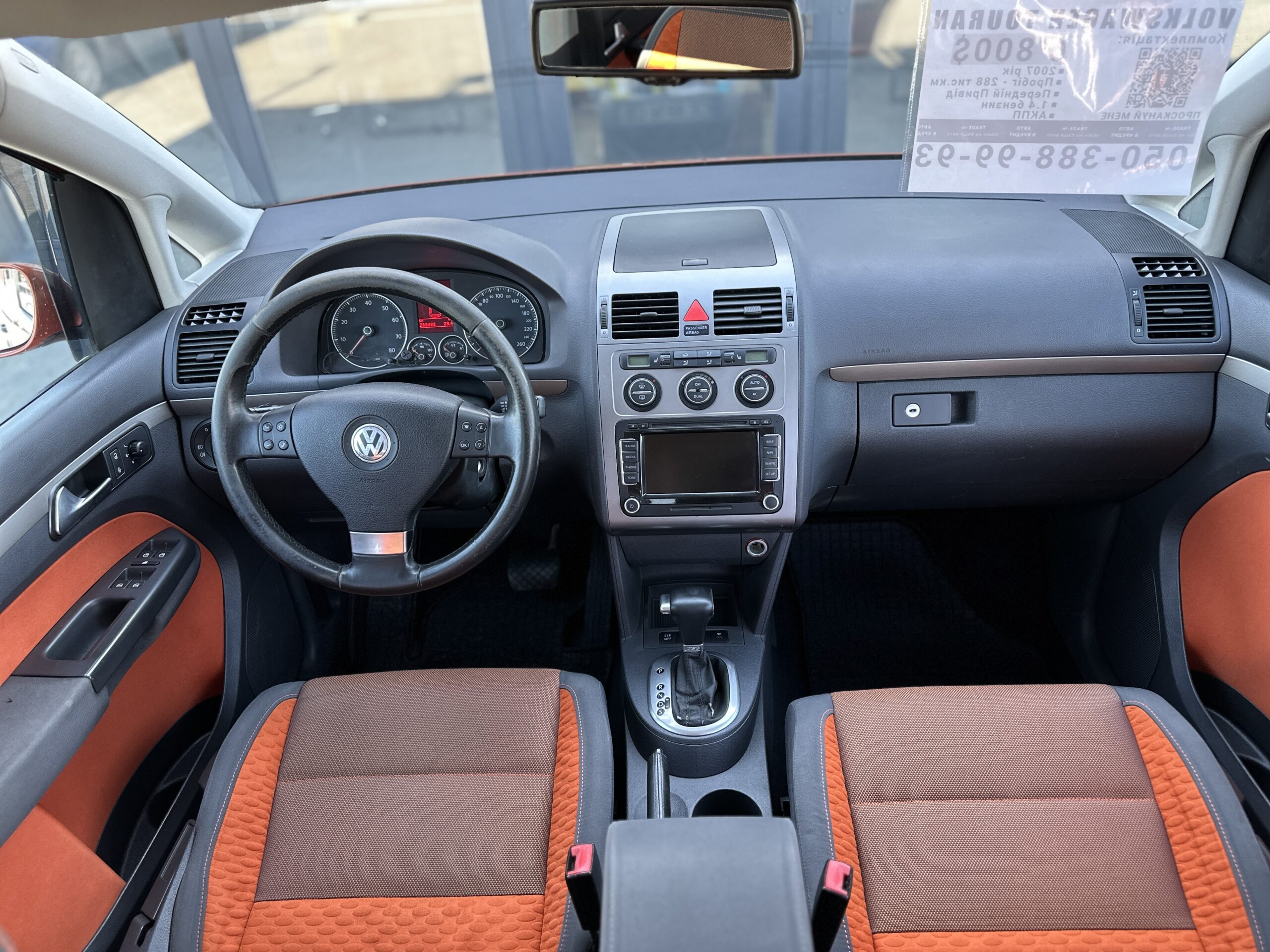 VOLKSWAGEN TOURAN CROSS 2007 РОКУ