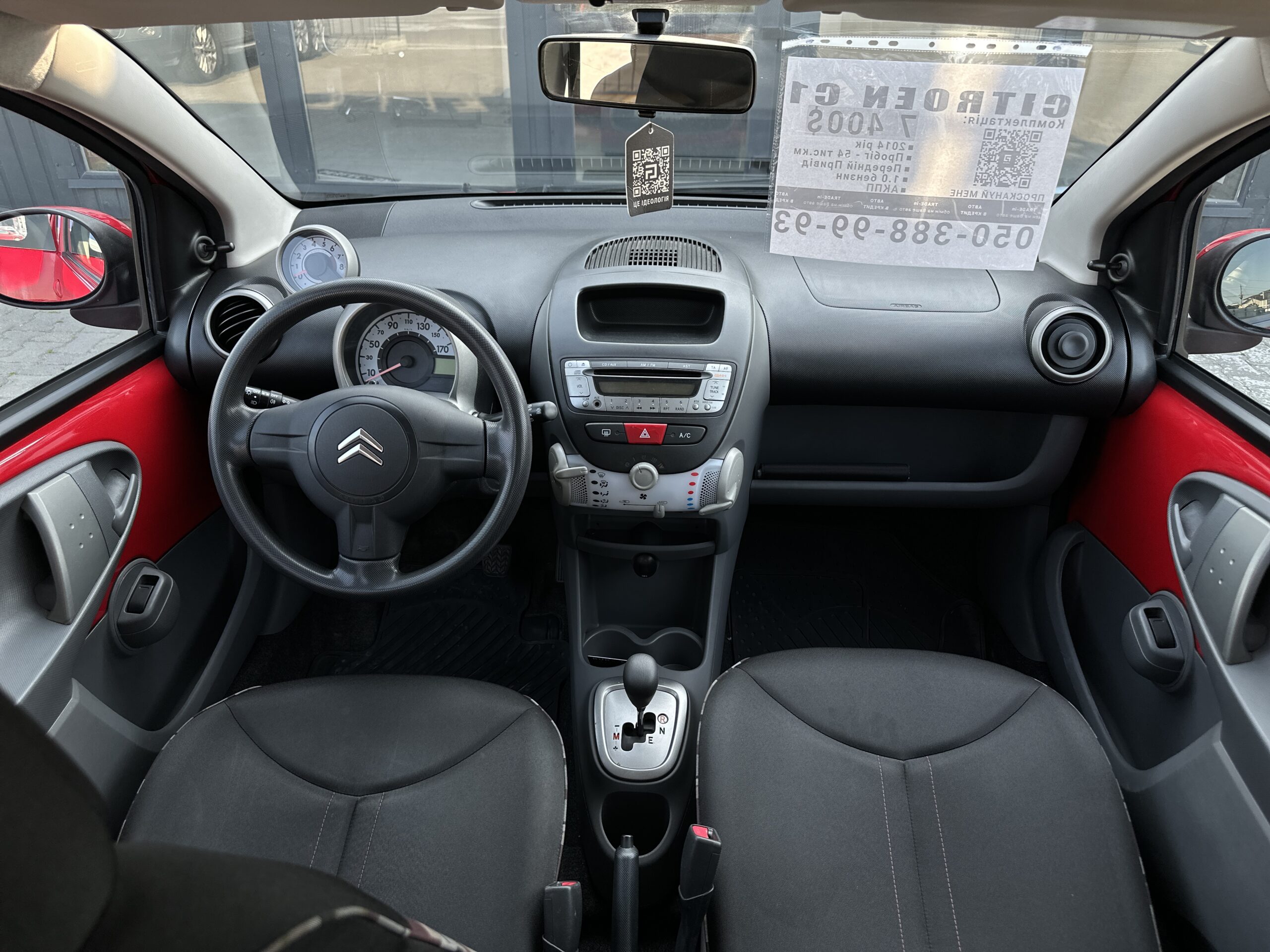 CITROEN C1 2011 РОКУ